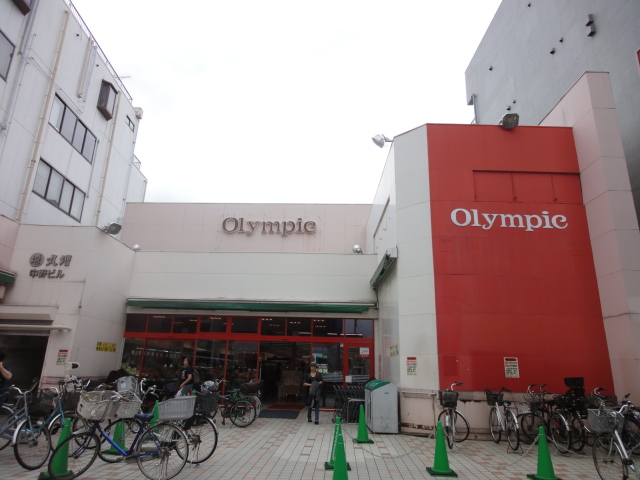 スーパー　Olympic(オリンピック) 中野坂上店（スーパー）まで530m
