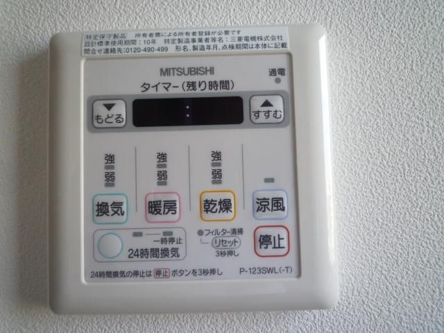 その他設備