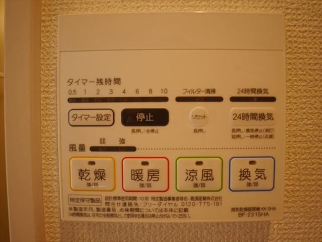 その他設備