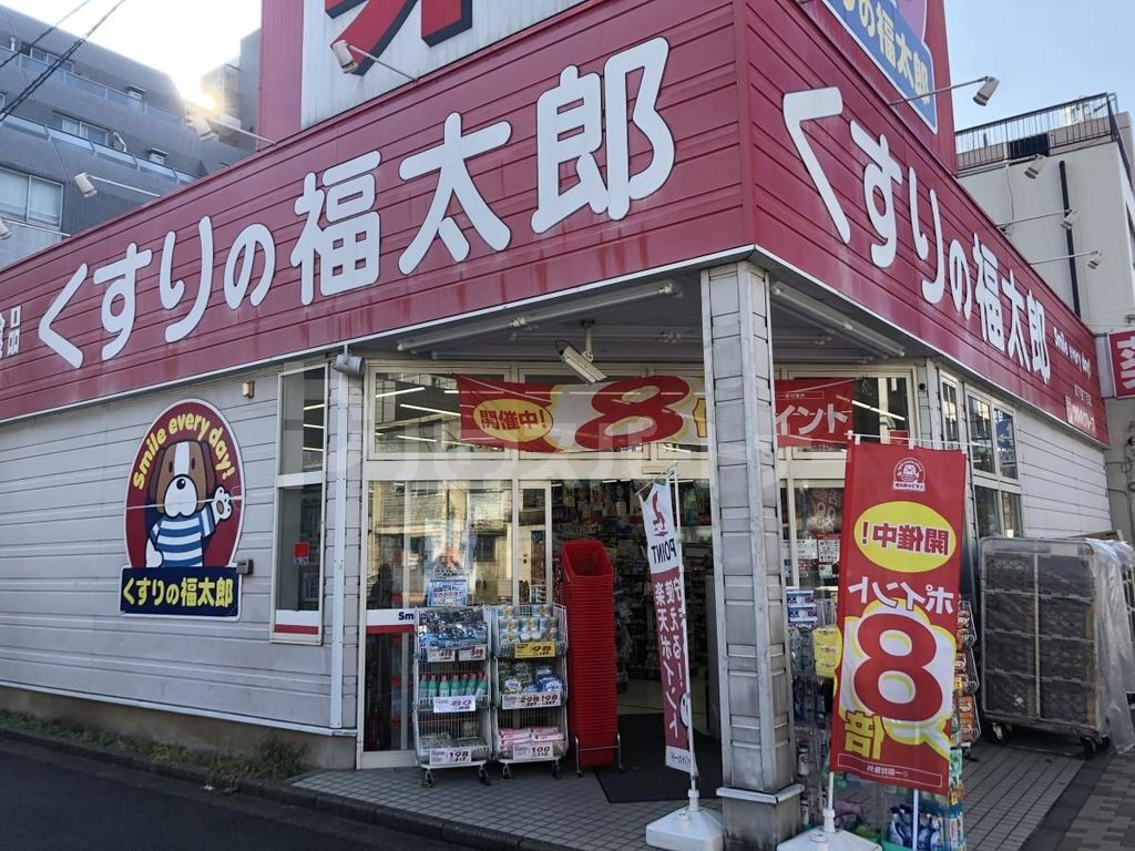 ドラックストア　くすりの福太郎森下4丁目店（ドラッグストア）まで240m