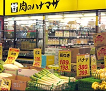 スーパー　肉のハナマサ蒲田店（スーパー）まで87m