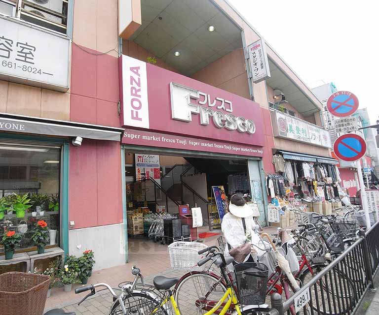 スーパー　フレスコ　東寺店（スーパー）まで455m