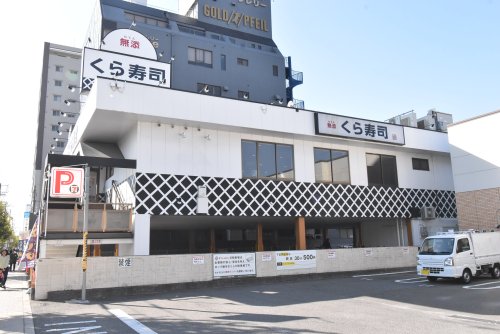 飲食店　くら寿司　長居店（飲食店）まで1184m