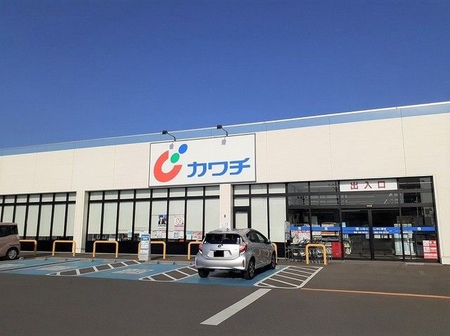 ドラックストア　カワチ薬品 三里塚店（ドラッグストア）まで2000m