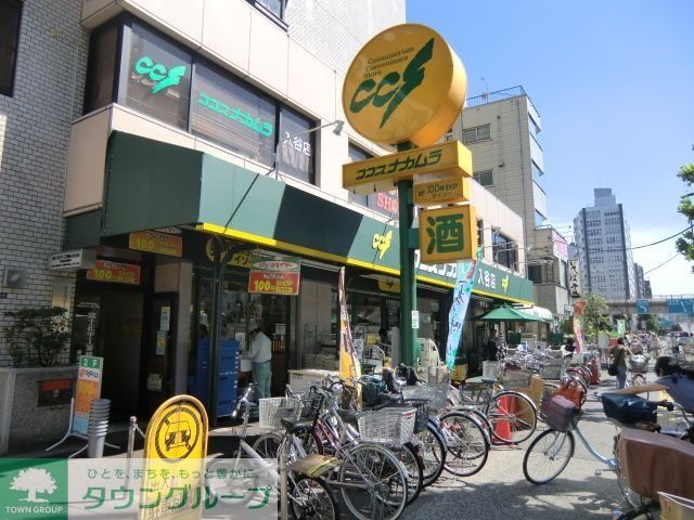 スーパー　ココスナカムラ入谷店（スーパー）まで250m