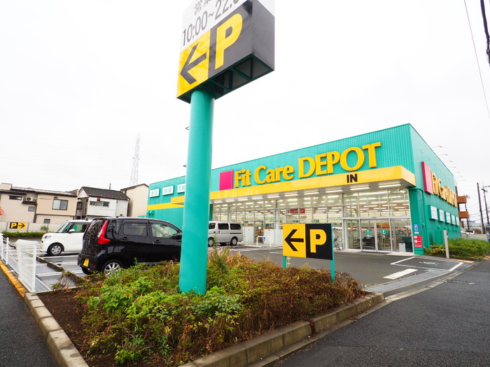 ドラックストア　Fit Care DEPOT(フィットケアデポ)  高田西店（ドラッグストア）まで433m