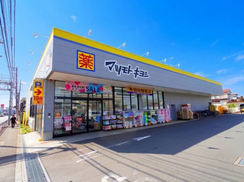 ドラックストア　マツモトキヨシ東村山秋津店（ドラッグストア）まで746m