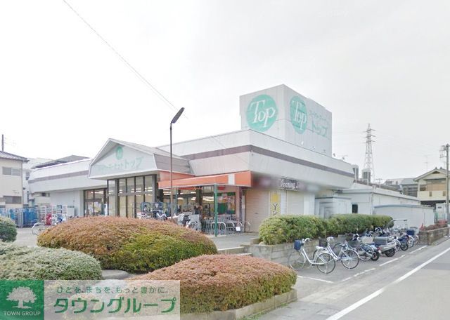 ショッピングセンター　トップ相模台店（ショッピングセンター）まで1390m
