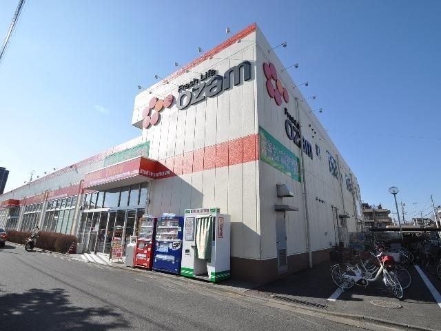 スーパー　オザム（スーパー）まで655m