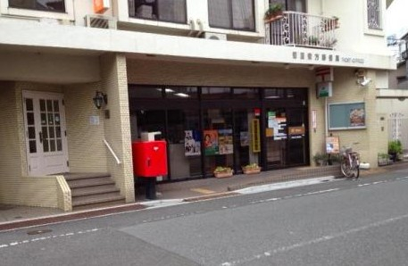 郵便局　蒲田安方郵便局（郵便局）まで850m