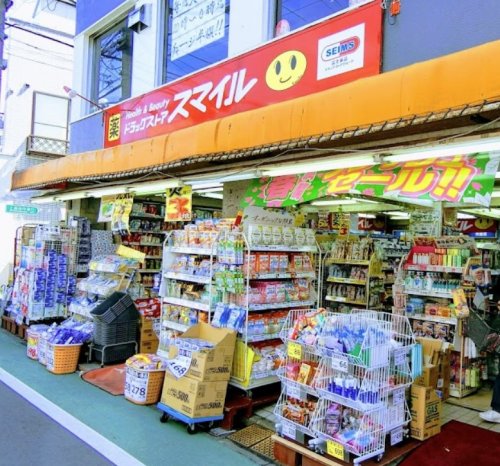 ドラックストア　ドラッグストアスマイル新井薬師店（ドラッグストア）まで400m