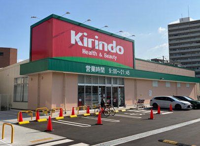 ドラックストア　キリン堂港三先店（ドラッグストア）まで510m