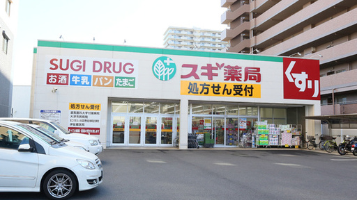 ドラックストア　スギ薬局石山店（ドラッグストア）まで506m