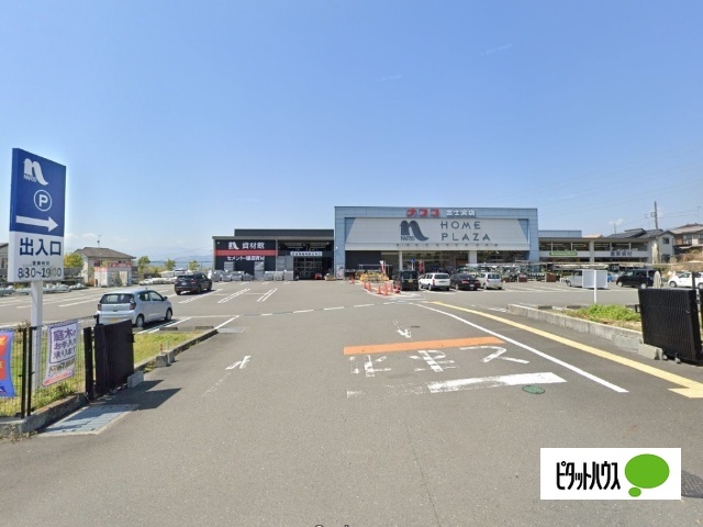 ホームセンター　ホームプラザナフコ富士宮店（ホームセンター）まで581m