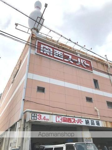 スーパー　関西スーパーマーケット広田店（スーパー）まで369m