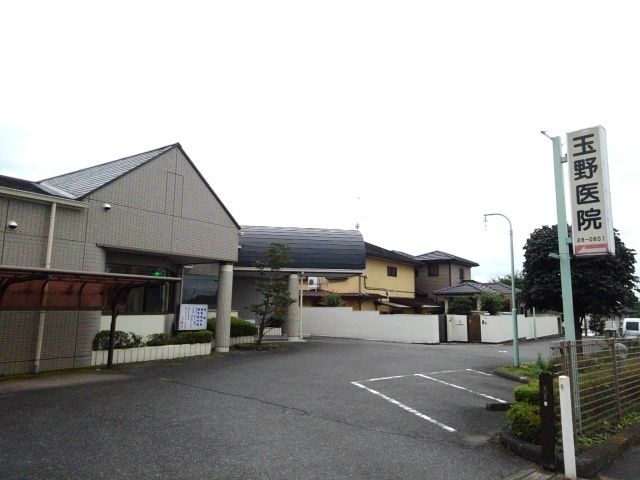病院　玉野医院（病院）まで80m