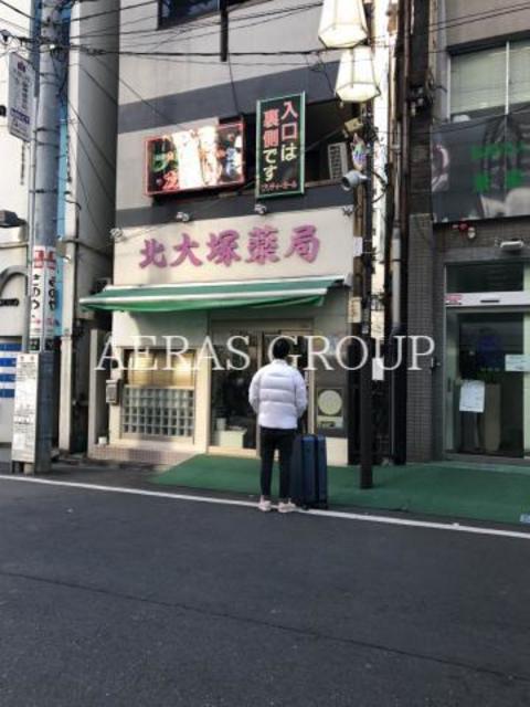 ドラックストア　北大塚薬局（ドラッグストア）まで276m