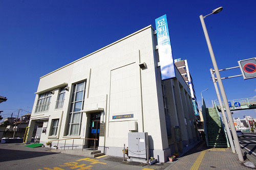 銀行　足利銀行　一条町支店（銀行）まで570m