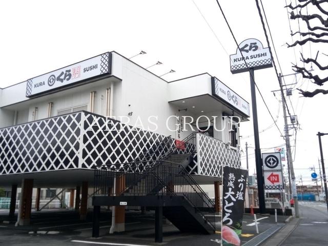 飲食店　くら寿司 川崎宿河原店（飲食店）まで446m