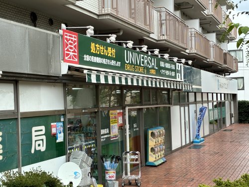 ドラックストア　ユニバーサルドラッグ大井町店（ドラッグストア）まで433m