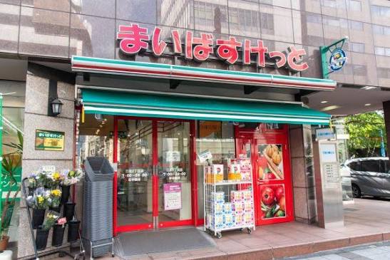 スーパー　まいばすけっと三田2丁目店（スーパー）まで148m