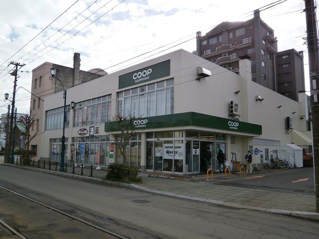 スーパー　コープさっぽろ 末広西店（スーパー）まで900m