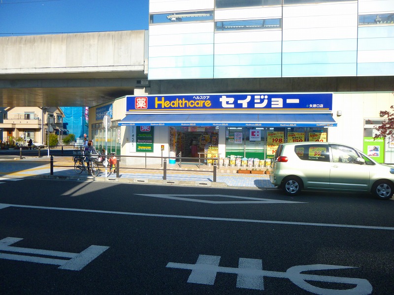 ドラックストア　セイジョー（ドラッグストア）まで373m