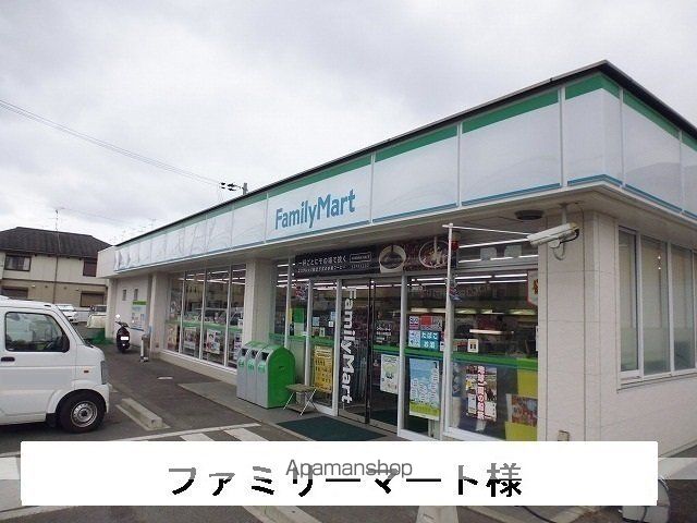 その他　ファミリーマート（その他）まで160m