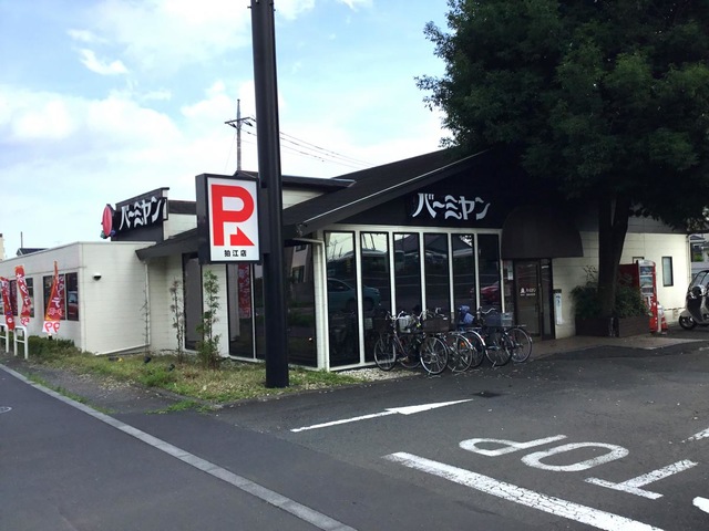 飲食店　バーミヤン狛江店（飲食店）まで366m