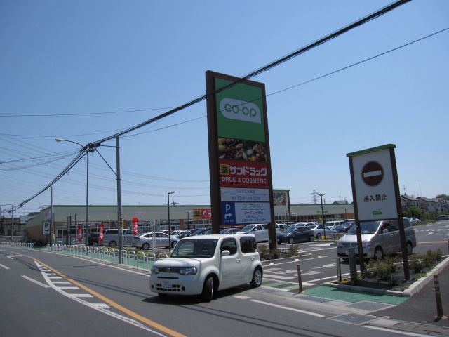 スーパー　コープみらい コープ二ツ宮店（スーパー）まで1809m