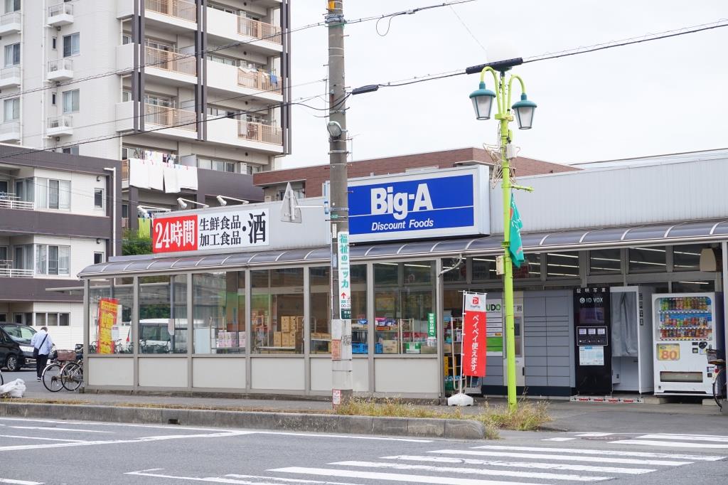 スーパー　ビッグ・エー 三郷駅前店（スーパー）まで494m