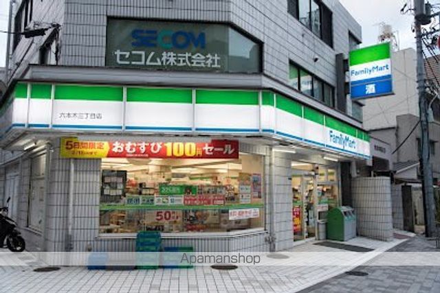コンビニ　ファミリーマート六本木三丁目店（コンビニ）まで222m