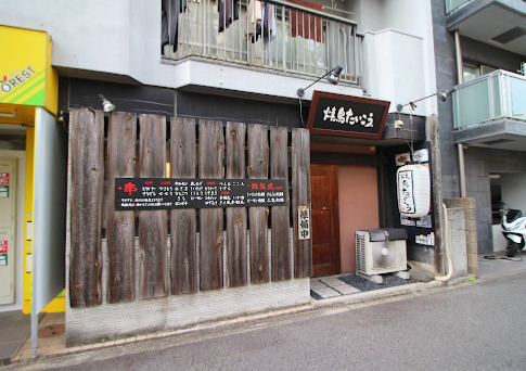 飲食店　焼鳥たいこう（飲食店）まで201m