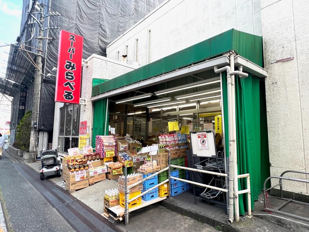 スーパー　スーパーみらべる 南浦和店（スーパー）まで523m