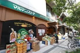 スーパー　マルマンストア日暮里店（スーパー）まで889m