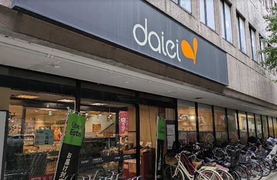 スーパー　ダイエー幡ヶ谷店（スーパー）まで289m