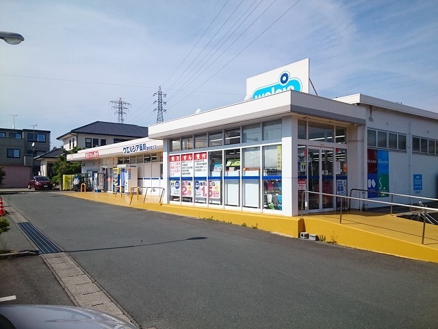 ドラックストア　ウエルシア磐田富丘店（ドラッグストア）まで1100m