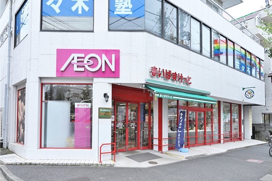 スーパー　まいばすけっと青葉台北店（スーパー）まで325m
