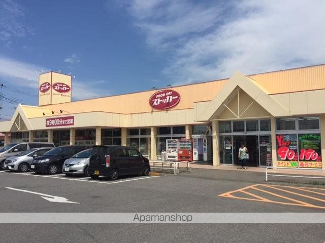 その他　カスミＦＯＯＤ　ＯＦＦストッカー石岡東店（その他）まで1253m