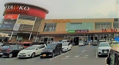 スーパー　ヤオコー 高麗川店（スーパー）まで2000m