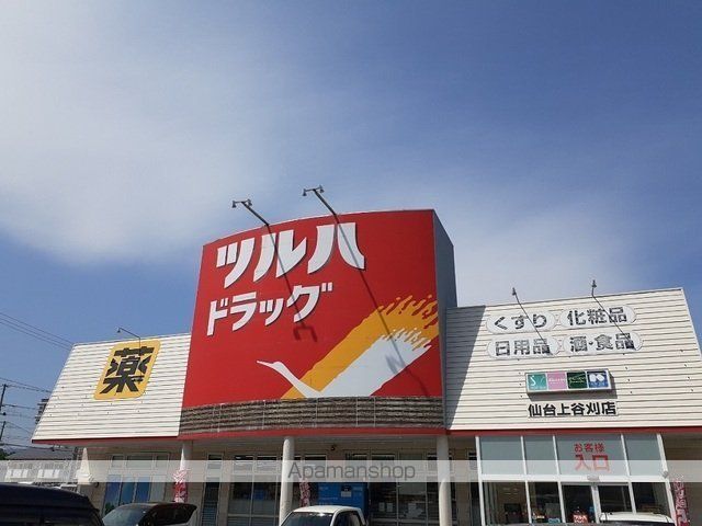 ドラックストア　ツルハドラッグ仙台上谷刈店（ドラッグストア）まで140m