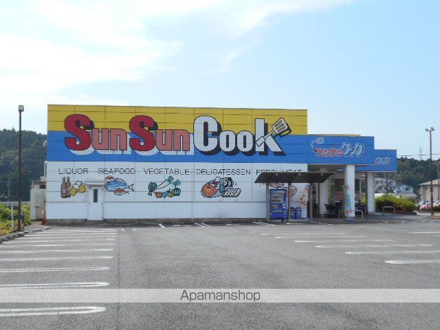 スーパー　サンサンクック（スーパー）まで1250m