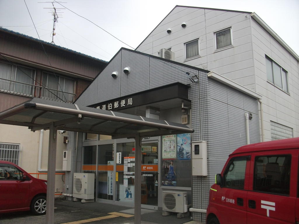 郵便局　鈴鹿道伯郵便局（郵便局）まで1275m