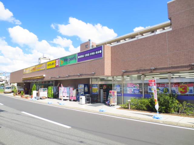 ドラックストア　ウェルパーク薬局北朝霞店（ドラッグストア）まで731m