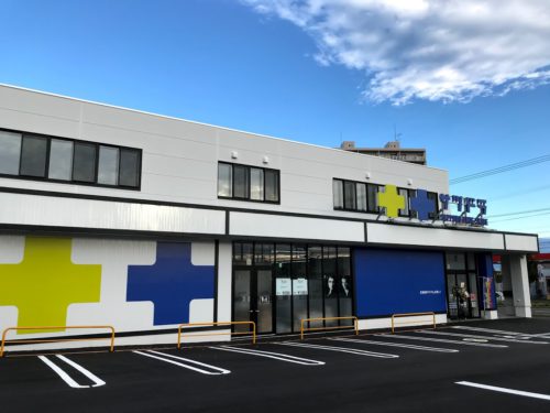 ドラックストア　サツドラ美しが丘南店（ドラッグストア）まで829m