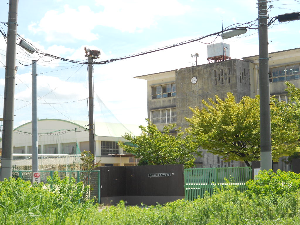 中学校　門真市立第五中学校（中学校）まで680m