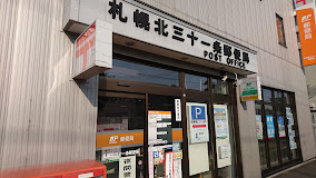 【札幌市東区北三十一条東のアパートの郵便局】
