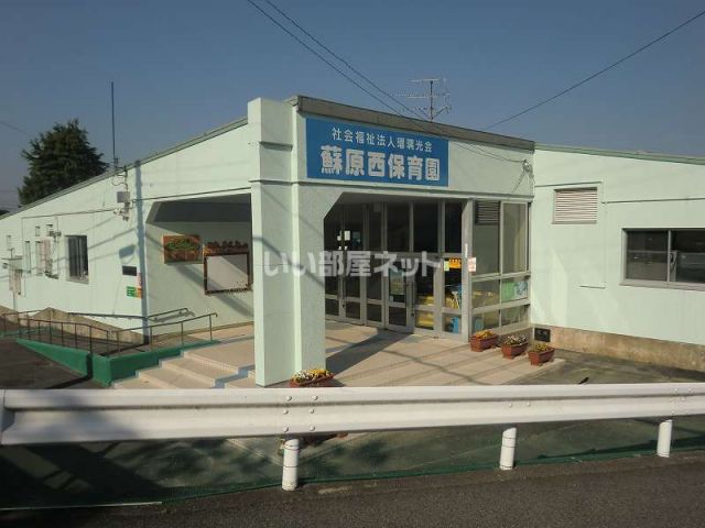 【各務原市蘇原村雨町のアパートの幼稚園・保育園】