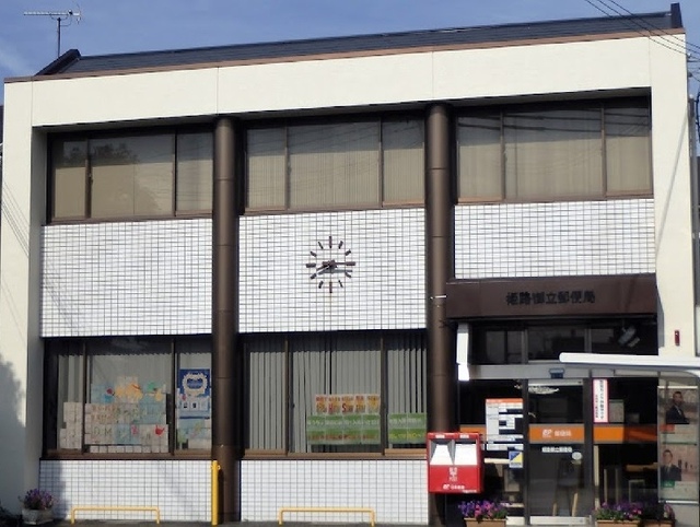 その他　郵便局まで550m