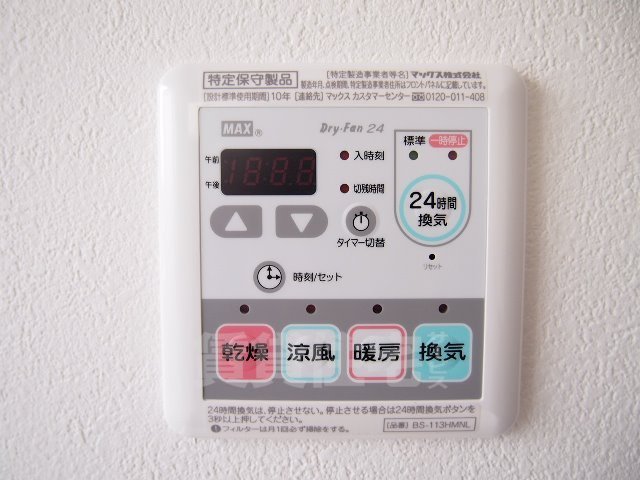 【エスカーサ大阪WESTのその他設備】